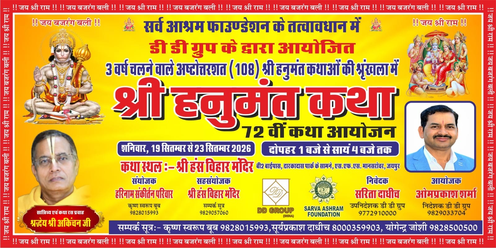 Ramayan